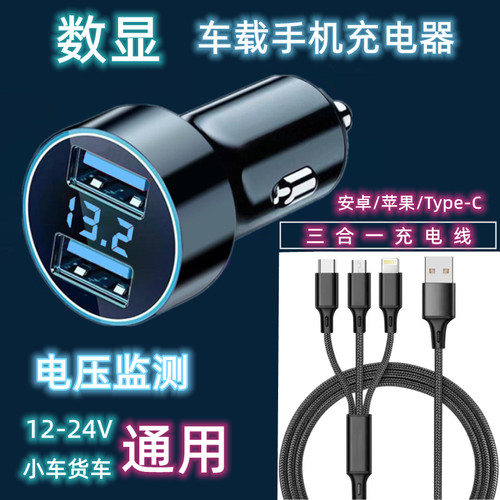 车载充电器车充一拖二点烟器插头usb接口多功能车用手机快充