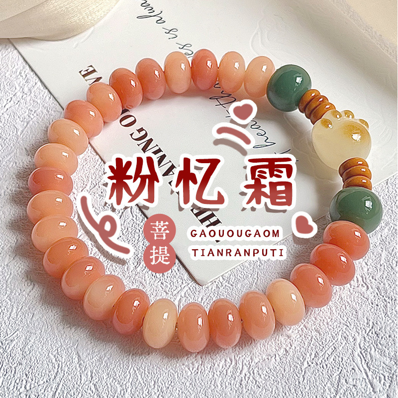 天然粉忆霜算盘珠菩提根手串单圈男女盘玩手链绕指柔盘串佛珠