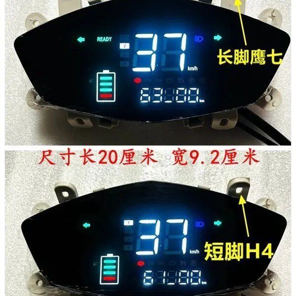 新聚鹰数码仪表电动车仪表盘48v60v72v尺寸20×9.2外插六线一线通