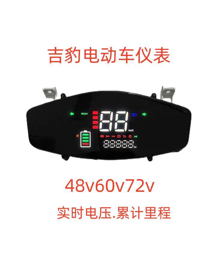 电动车仪表液晶仪表码仪表仪表总成48-72V公里码表