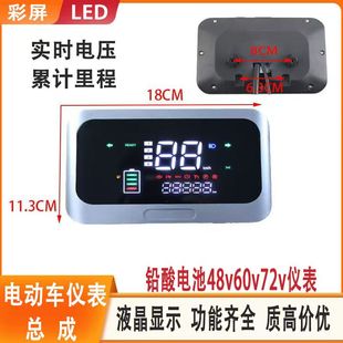 深远A8仪表盘三代T90大疆改装启航48电压电动车009