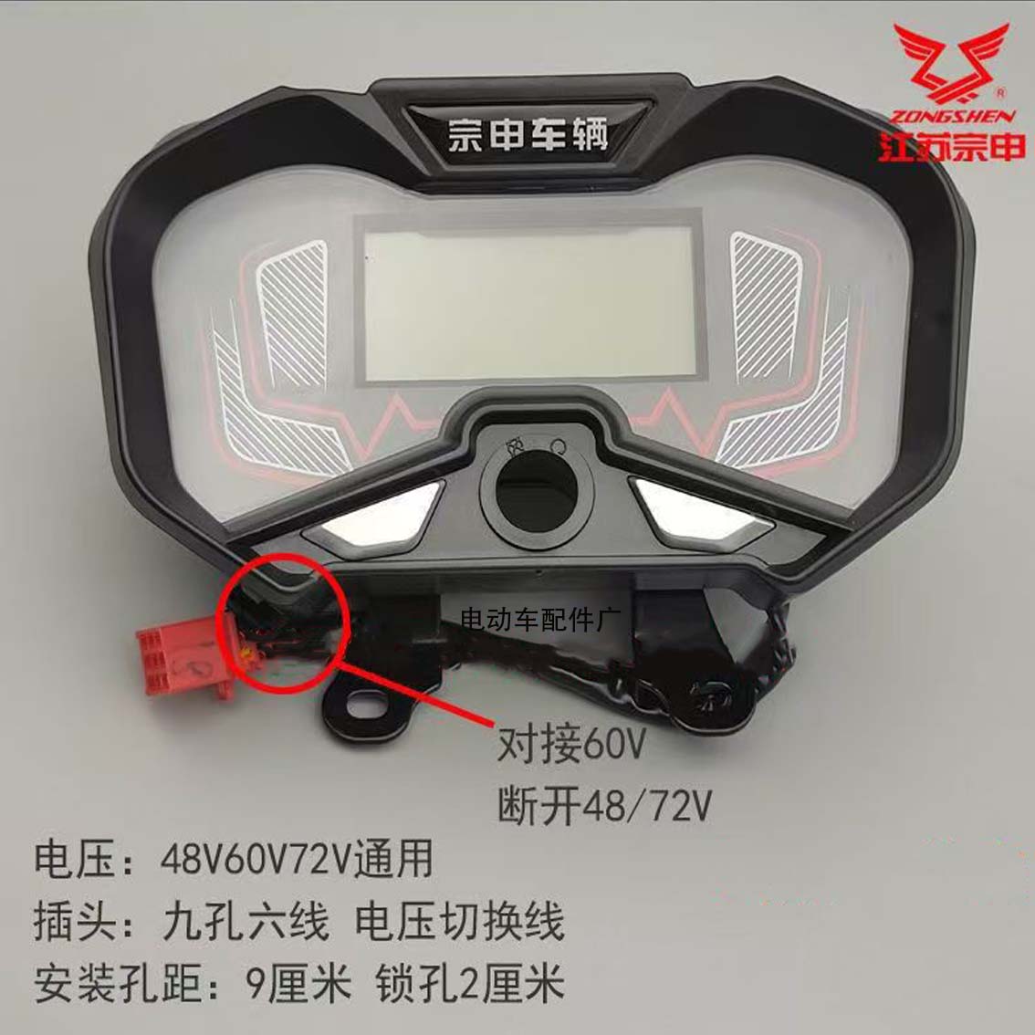 宗申电动三轮车仪表48v60v72v通用液晶仪表液晶仪表三轮车仪表