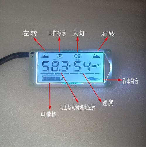 太子款电三轮车用芯外插6根线维修配件电量显示器三轮车配件配件