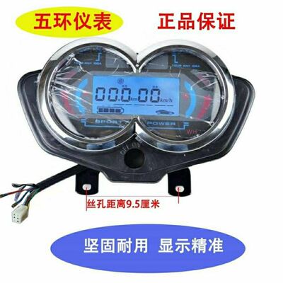 电动车仪表盘总成公插头4+2，48 60 72V通用电动车液晶仪表