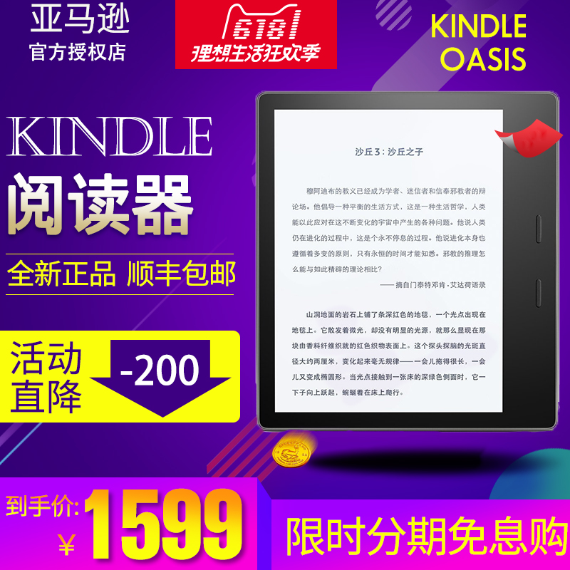 ¹úÐÐÃÀ°æÑÇÂíÑ·kindle oasis2´ú7Ó¢´çKOȫеçÖ½ÆÁµç×ÓÊéÔĶÁÆ÷