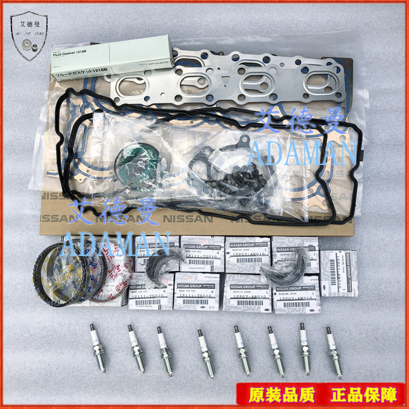 适用英菲尼迪途乐Y62 5.6L VK56发动机大修包活塞环曲轴瓦连杆瓦