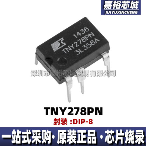 TNY278PN 丝印TNY278PN 封装DIP8 全新高压开关电流电源控制芯片