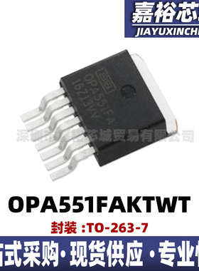 OPA551FAKTWT 丝印OPA551FA贴片TO-263-7运算放大器集成电路芯片