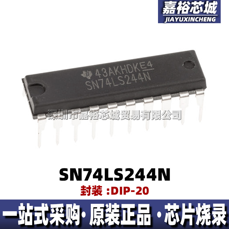 SN74LS244N 丝印SN74LS244N 封装DIP20 全新八路三态输出缓冲器IC