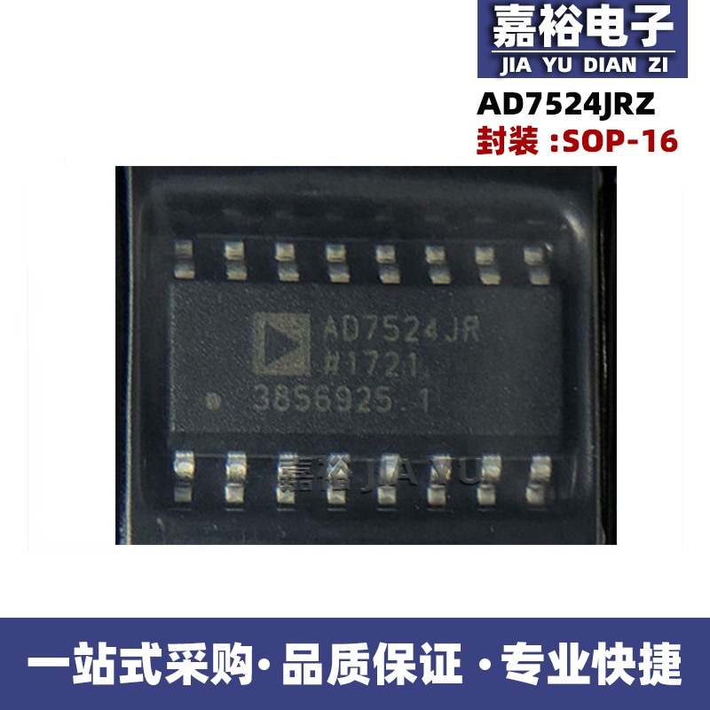 AD7524JRZ AD7524JR 贴片SOP-16封装 数模转换芯片集成电路IC配单