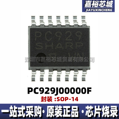PC929J00000F丝印PC929封装SOP14全新单通道栅极驱动器光电耦合器