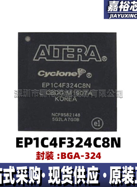EP1C4F324C8N EP1C4F324I7N封装BGA324 FPGA现场可编程逻辑芯片IC