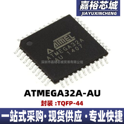 ATMEGA32A-AU封装TQFP44单片机MCU8位闪存微控制器芯片IC电子器件