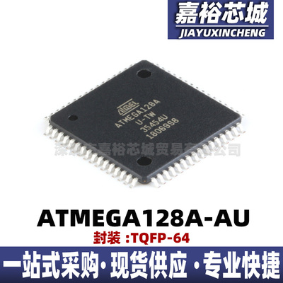 ATMEGA128A-AU 封装TQFP64 微控制器8位AVR单片机MCU电子器件芯片