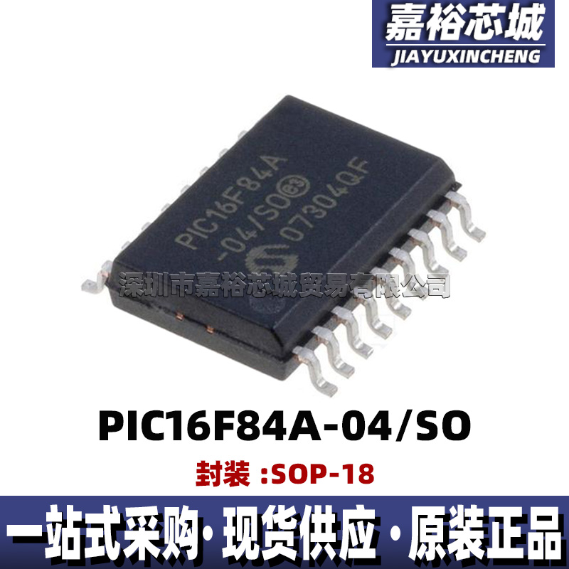 PIC16F84A-04/SO PIC16F84A-04I/SO封装SOP18单片机 8位微控制器