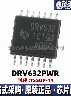 DRV632PWR 丝印DRV632 封装TSSOP14全新2-VRMS音频线路驱动器芯片