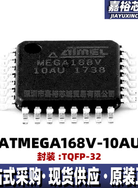 ATMEGA168V-10AU封装TQFP32单片机MCU 10MHz 8位闪存微控制器现货