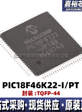 PIC18F46K22-I/PT PIC18LF46K22-I/PT封装TQFP44单片机微控制器IC