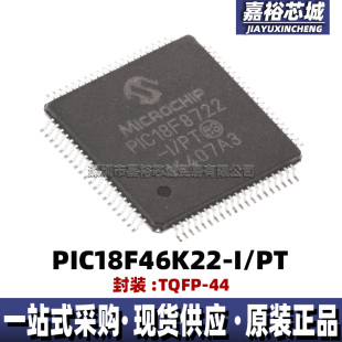 PIC18F46K22-I/PT PIC18LF46K22-I/PT封装TQFP44单片机微控制器IC