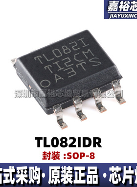 TL082IDR 丝印TL082I 封装SOP8全新JFET输入双极输出运算放大器IC