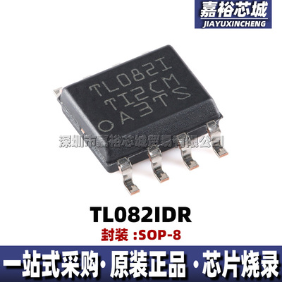 TL082IDR 丝印TL082I 封装SOP8全新JFET输入双极输出运算放大器IC