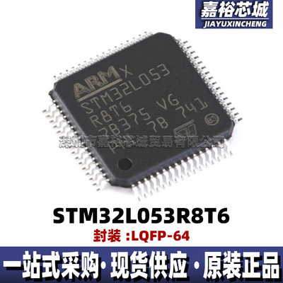 STM32L053R8T6封装LQFP64 32位闪存微控制器芯片 32MHz单片机MCU