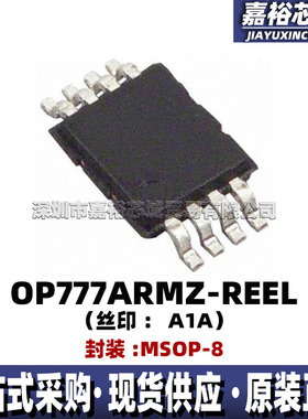 OP777ARMZ-REEL 丝印A1A 封装MSOP8单路单电源精密运算放大器贴片