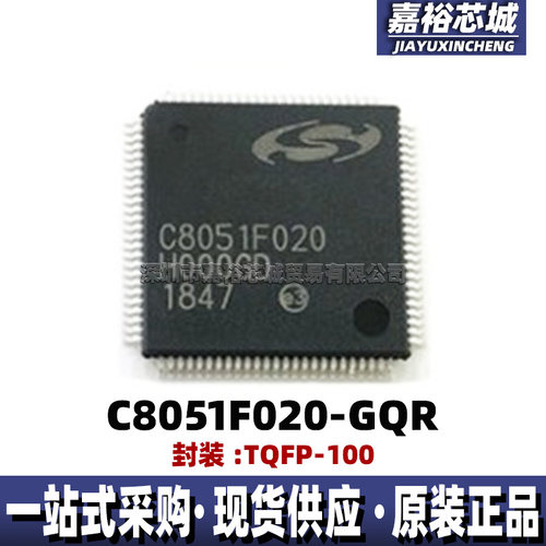 C8051F020-GQR封装TQFP100单片机MCU 原装现货8位闪存微控制器IC