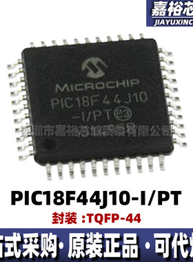 PIC18F44J10-I/PT封装TQFP44单片机MCU代烧录全新8位闪存微控制器