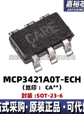MCP3421A0T-E/CH 丝印CA**封装SOT23-6全新18位模数转换器ADC芯片