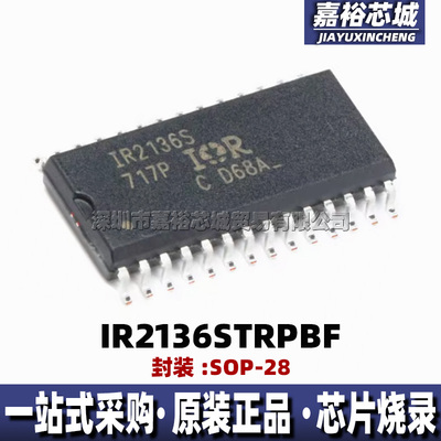 IR2136STRPBF 丝印IR2136S 封装SOP28 全新P沟道半桥栅极驱动器