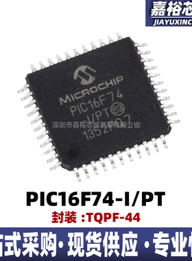 PIC16F74-I/PT PIC16LF74-I/PT 封装TQFP44 8位闪存微控制器芯片