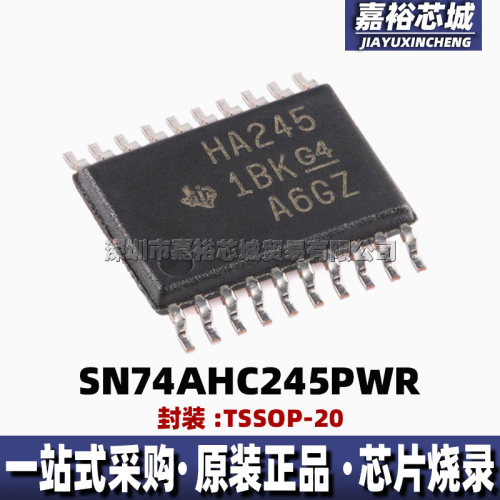 SN74AHC245PWR 丝印HA245封装TSSOP20全新非反相八通道总线收发器