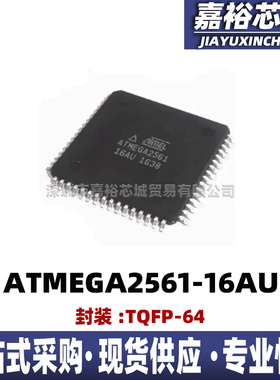 ATMEGA2561-16AU ATMEGA2561V-8AU封装TQFP64单片机MCU微控制器IC