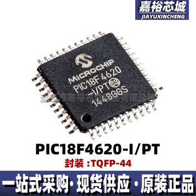 原装现货PIC18F4620-I/PT 封装TQFP44单片机MCU 8位闪存微控制器