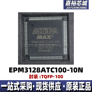 原装现货EPM3128ATC100-10N 封装TQFP100可编程逻辑器件CPLD芯片