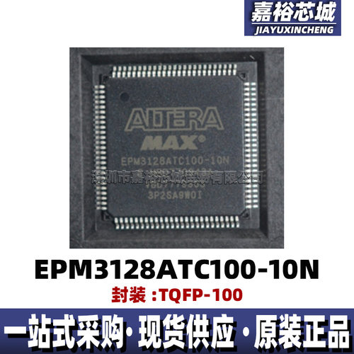 原装现货EPM3128ATC100-10N 封装TQFP100可编程逻辑器件CPLD芯片