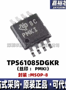 TPS61085DGKR 丝印PMKI 封装MSOP8可调DC/DC开关型升压稳压器芯片