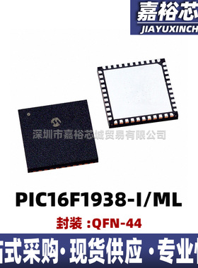 PIC16F1933-I/ML PIC16F1934-I/ML PIC16F1938-I/ML微控制器MCU