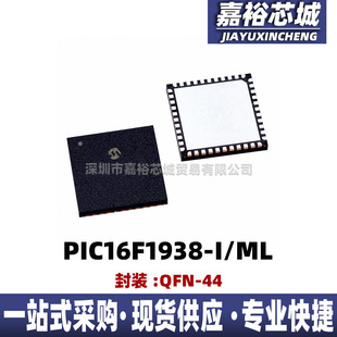 PIC16F1933-I/ML PIC16F1934-I/ML PIC16F1938-I/ML微控制器MCU