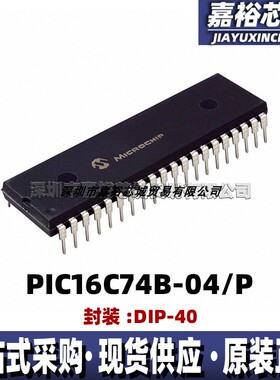 PIC16C74B-04/P PIC16C74B-04I/P单片机MCU 8位闪存微控制器DIP40