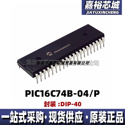 PIC16C74B-04/P PIC16C74B-04I/P单片机MCU 8位闪存微控制器DIP40