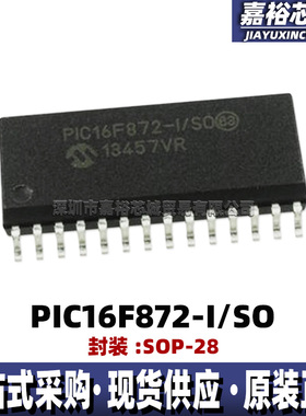 PIC16F872-I/SO封装SOP28单片机MCU贴片 20MHz 8位闪存微控制器IC