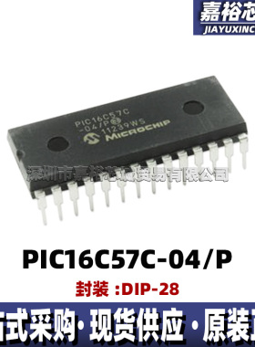 PIC16C57C-04/P PIC16C57C-04I/P封装DIP28单片机8位微控制器芯片