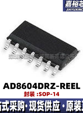 AD8604DRZ-REEL 丝印AD8604D 封装SOP14四路轨至轨精密运算放大器