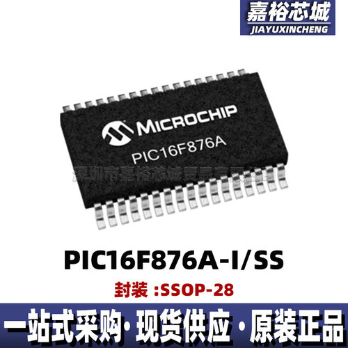 原装现货PIC16F876A-I/SS 封装SSOP28单片机MCU 8位闪存微控制器