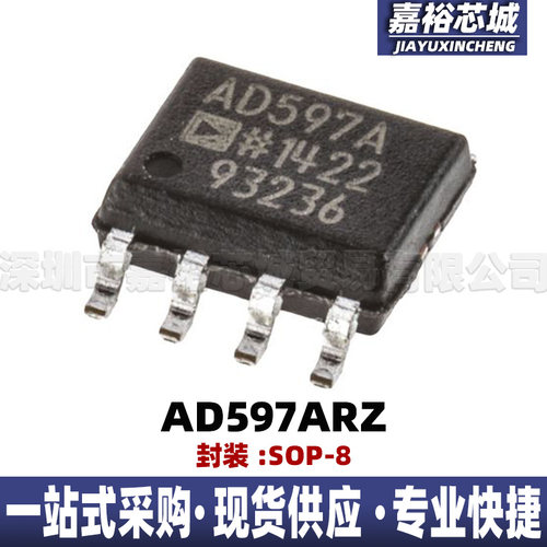 AD597ARZ 丝印AD597A封装SOP8 温度传感器接口芯片电子器件IC配套