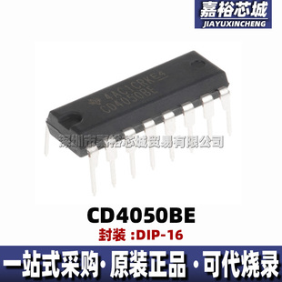 CD4050BE 丝印CD4050BE 直插DIP16全新6路缓冲器4000系列反相器IC