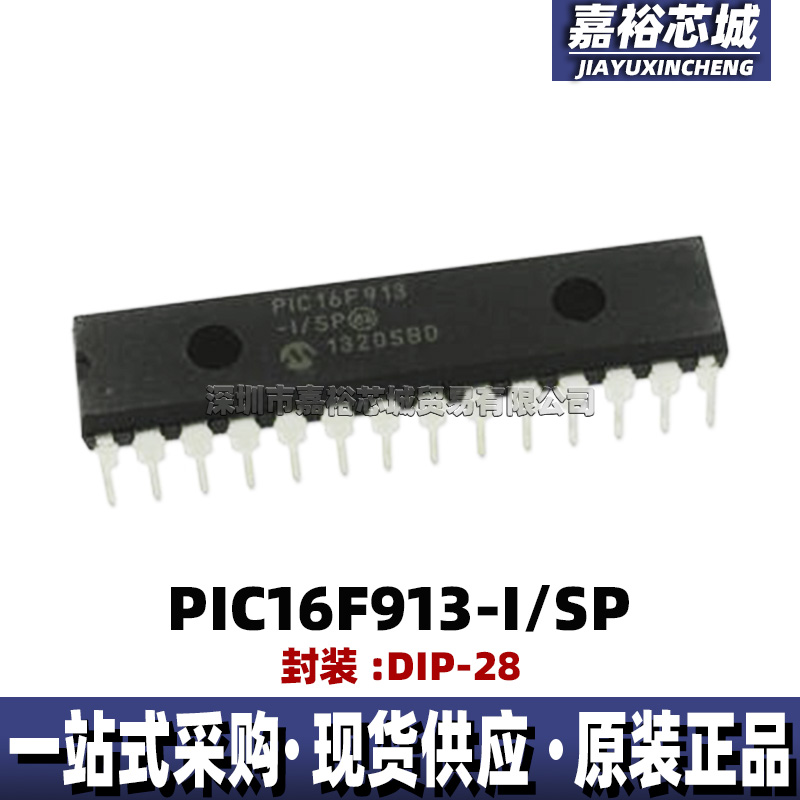 PIC16F913-I/SP封装DIP28直插单片机MCU 原装现货8位闪存微控制器