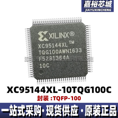 XC95144XL-10TQG100C XC95144XL-10TQ100C 封装TQFP100可编程芯片